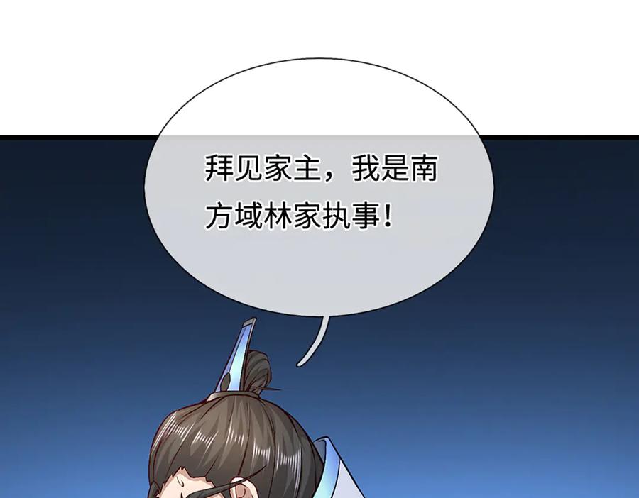 被困百万年：弟子遍布诸天万界 第369话 家主前来，亲自赎人 第63页