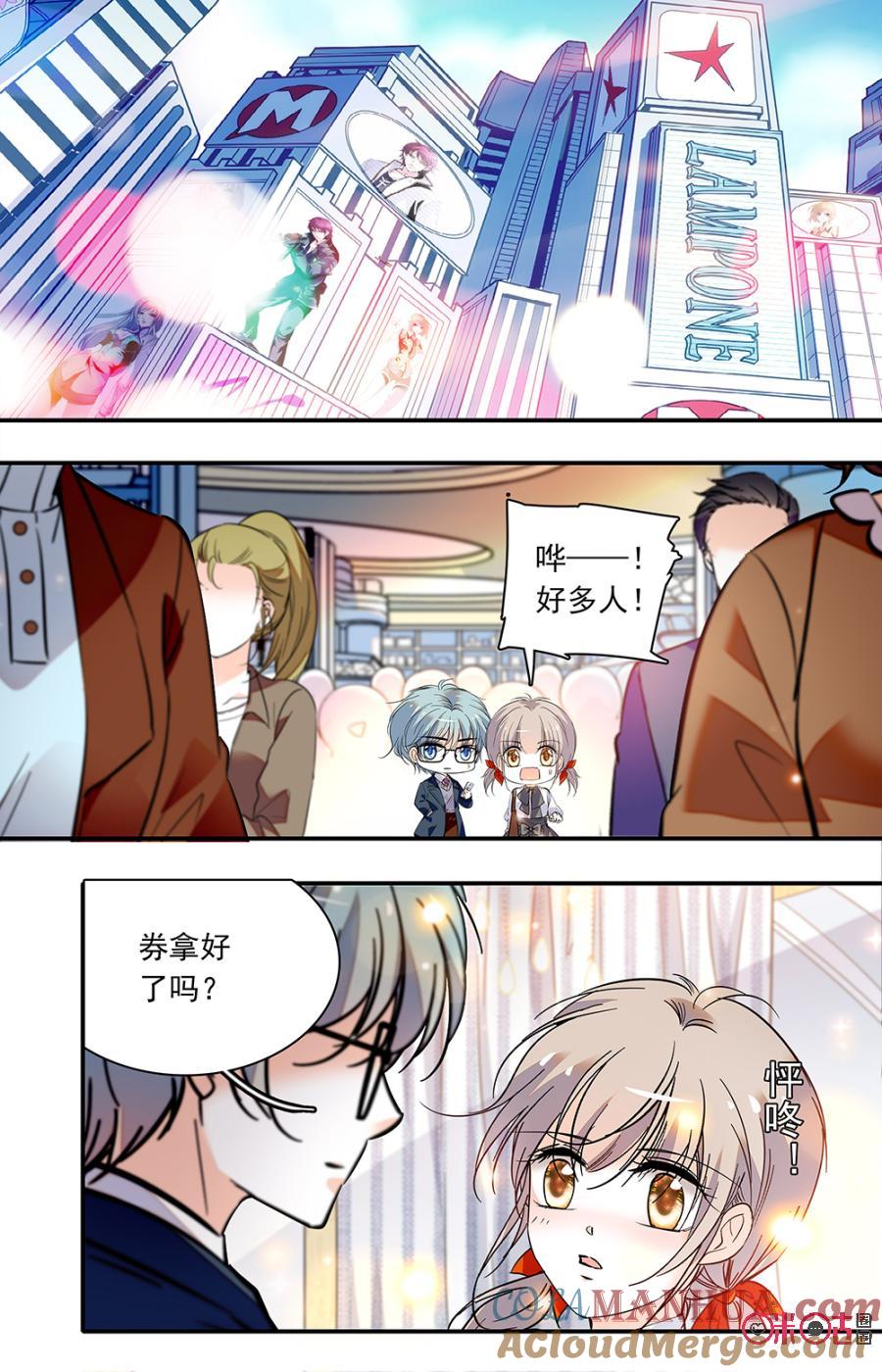《青柠之夏》第二部132上：甜蜜游乐园 第2页
