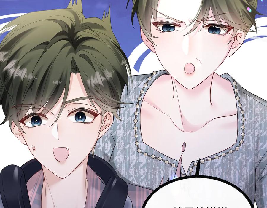 《穿成马甲大佬的妹妹》第36话 你怎么在这儿！ 第10页