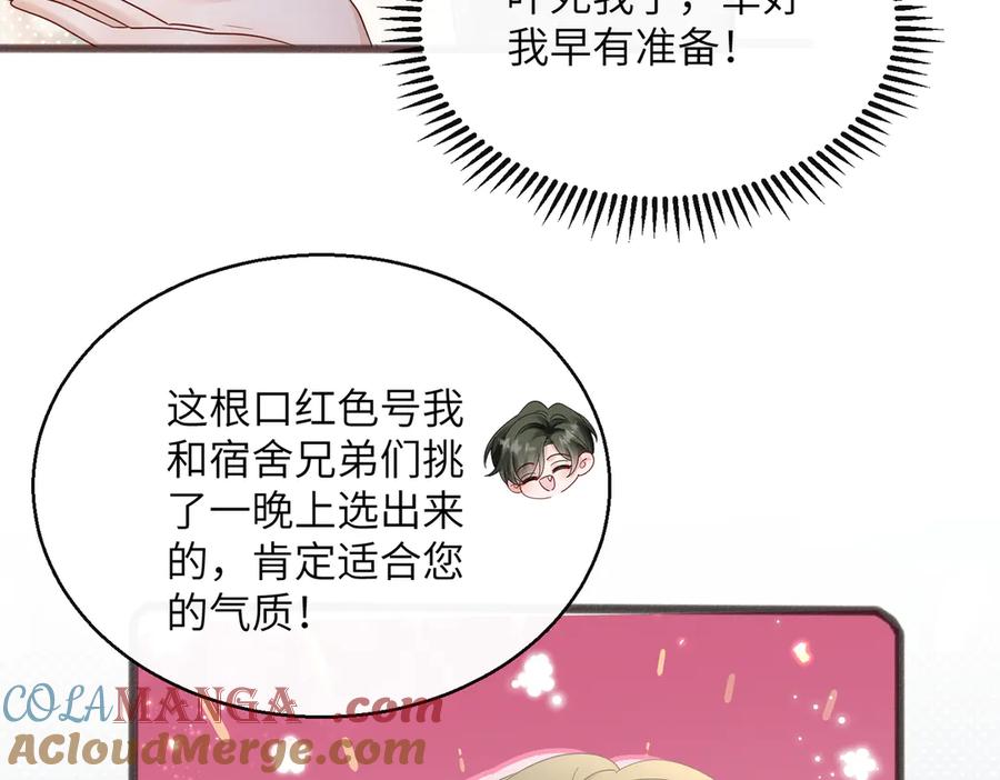 《穿成马甲大佬的妹妹》第36话 你怎么在这儿！ 第13页