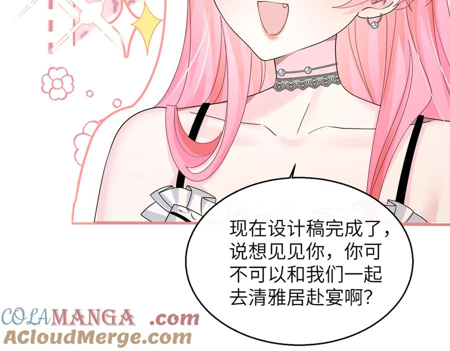 《穿成马甲大佬的妹妹》第36话 你怎么在这儿！ 第53页