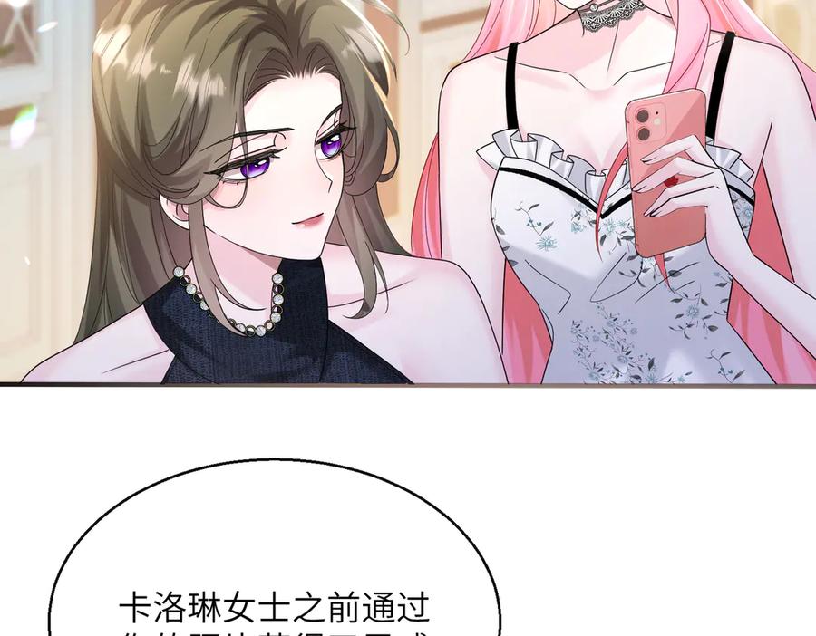 《穿成马甲大佬的妹妹》第36话 你怎么在这儿！ 第51页