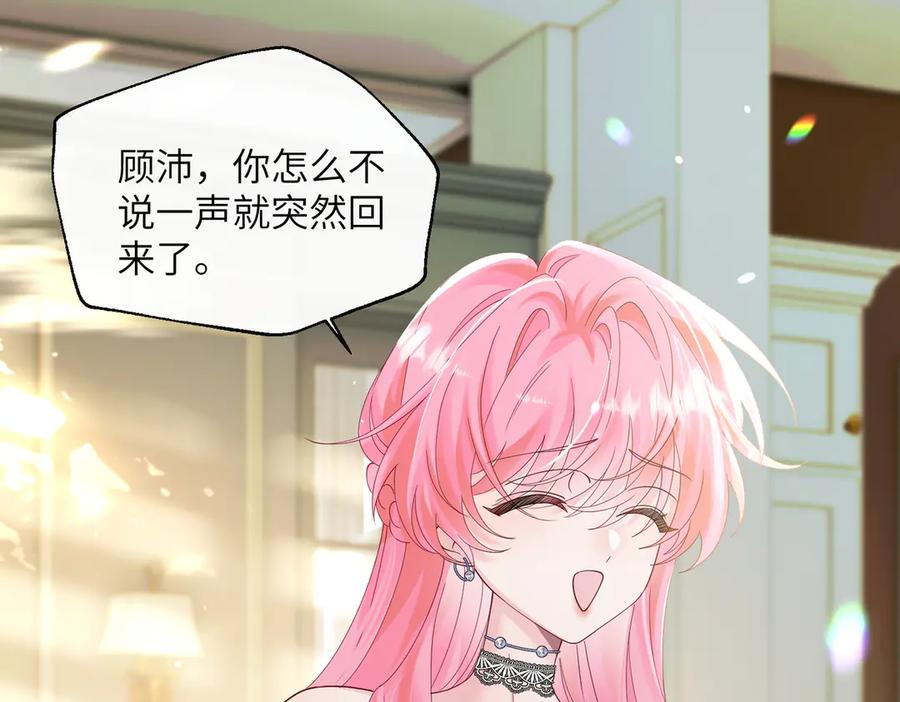《穿成马甲大佬的妹妹》第36话 你怎么在这儿！ 第4页