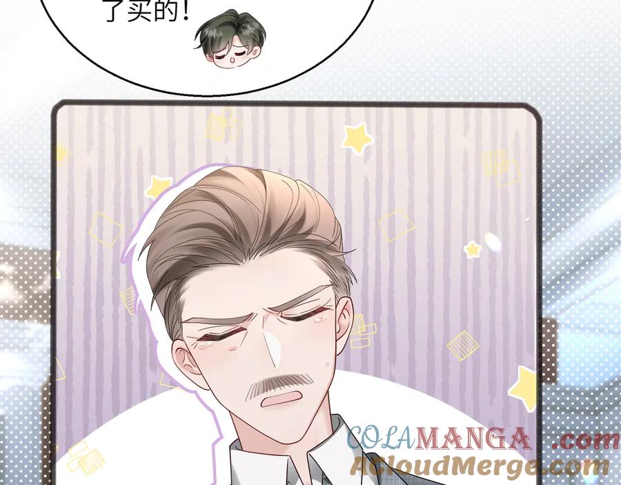 《穿成马甲大佬的妹妹》第36话 你怎么在这儿！ 第17页