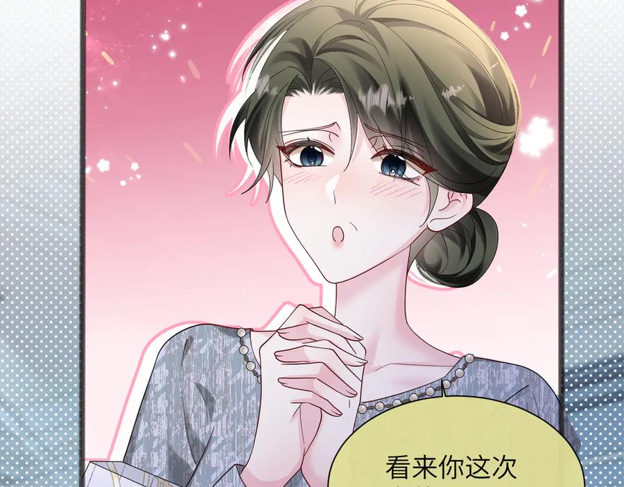《穿成马甲大佬的妹妹》第36话 你怎么在这儿！ 第14页