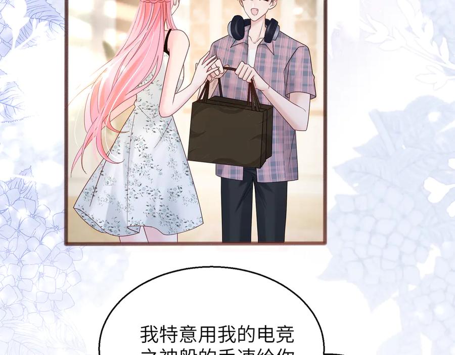 《穿成马甲大佬的妹妹》第36话 你怎么在这儿！ 第7页