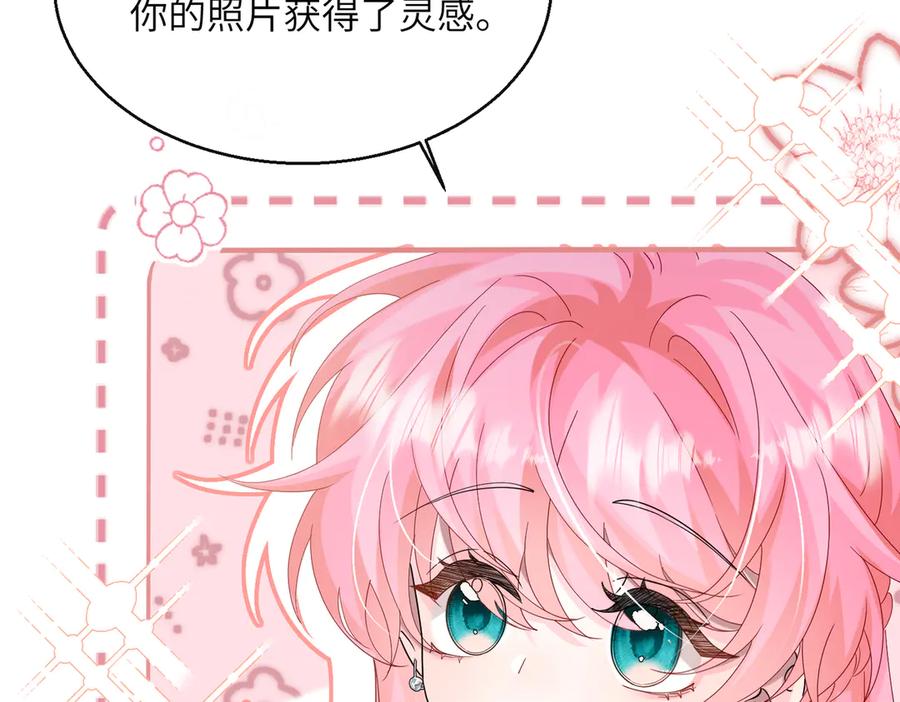《穿成马甲大佬的妹妹》第36话 你怎么在这儿！ 第52页