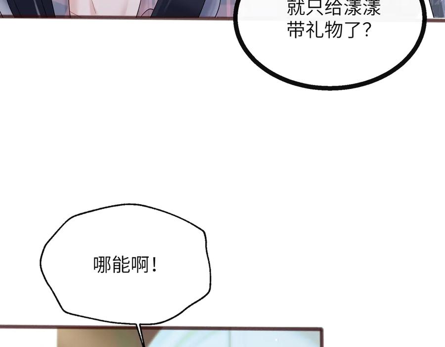 《穿成马甲大佬的妹妹》第36话 你怎么在这儿！ 第11页