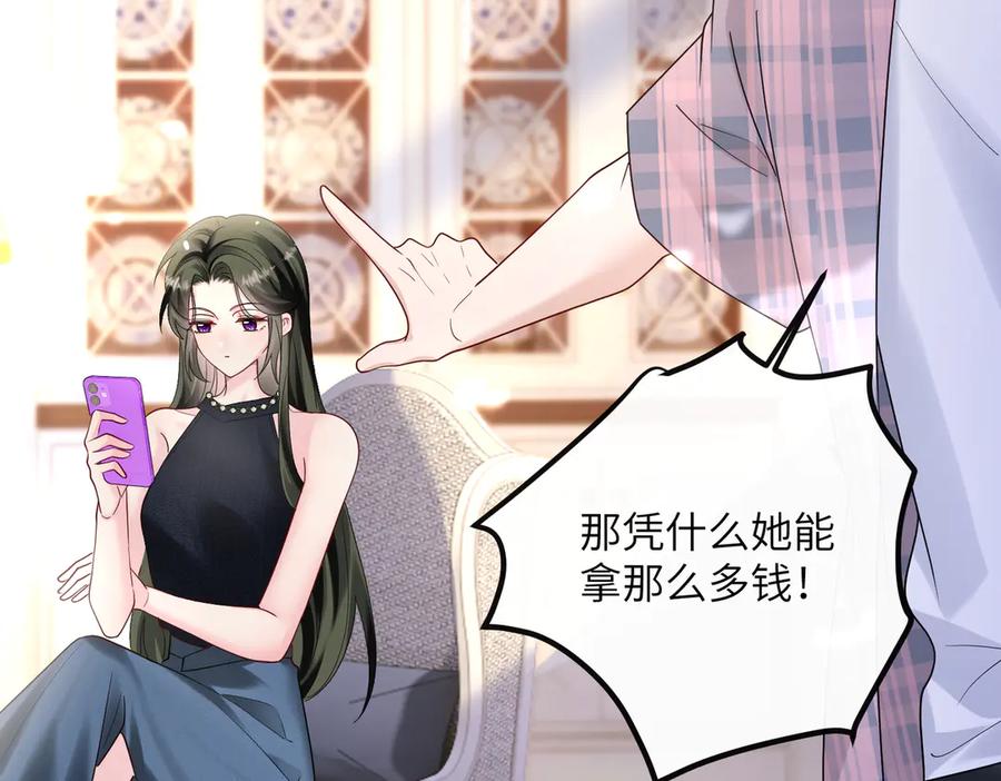 《穿成马甲大佬的妹妹》第36话 你怎么在这儿！ 第32页