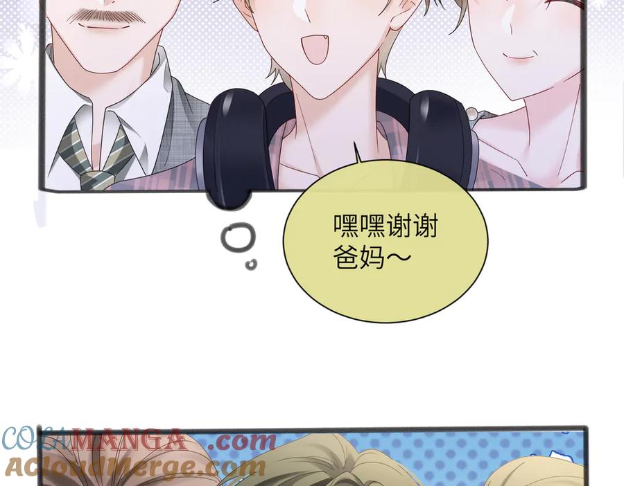 《穿成马甲大佬的妹妹》第36话 你怎么在这儿！ 第21页
