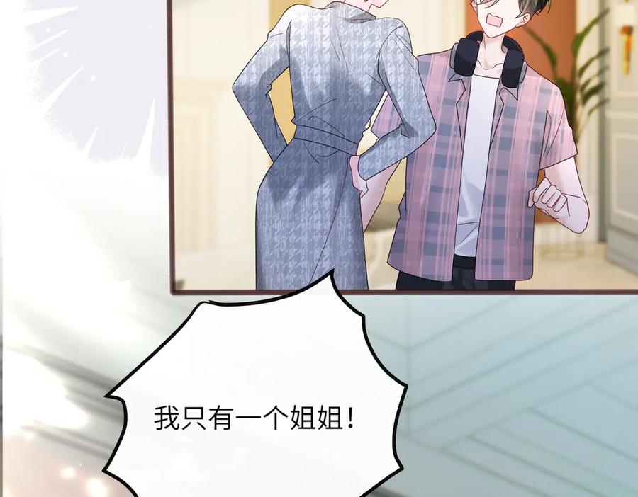 《穿成马甲大佬的妹妹》第36话 你怎么在这儿！ 第35页