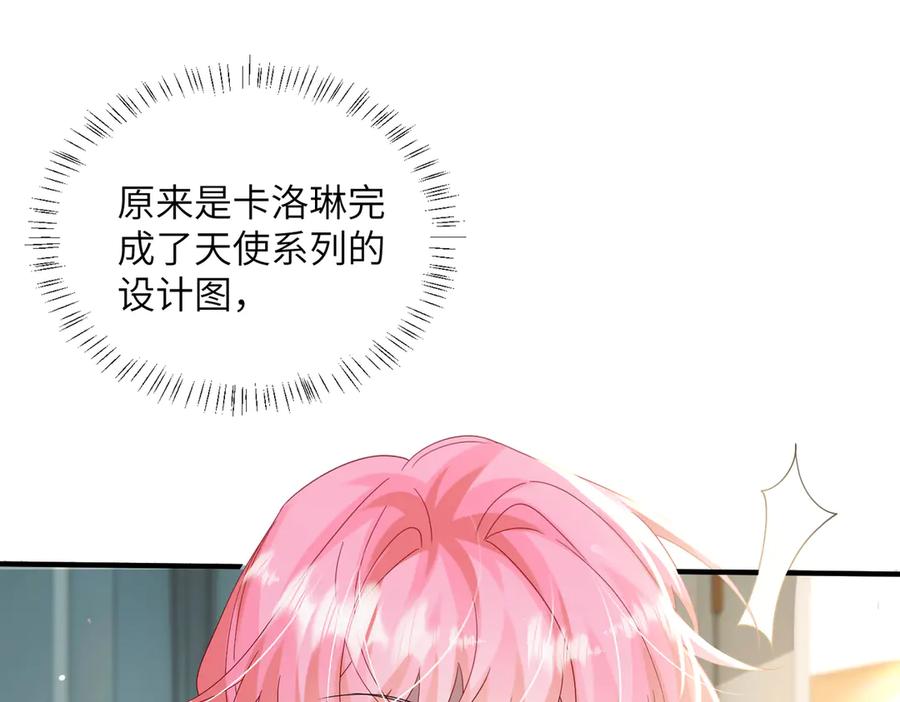 《穿成马甲大佬的妹妹》第36话 你怎么在这儿！ 第44页