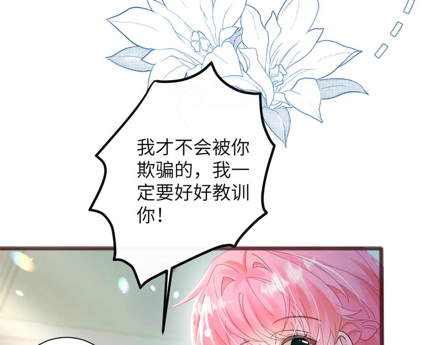 《穿成马甲大佬的妹妹》第36话 你怎么在这儿！ 第40页