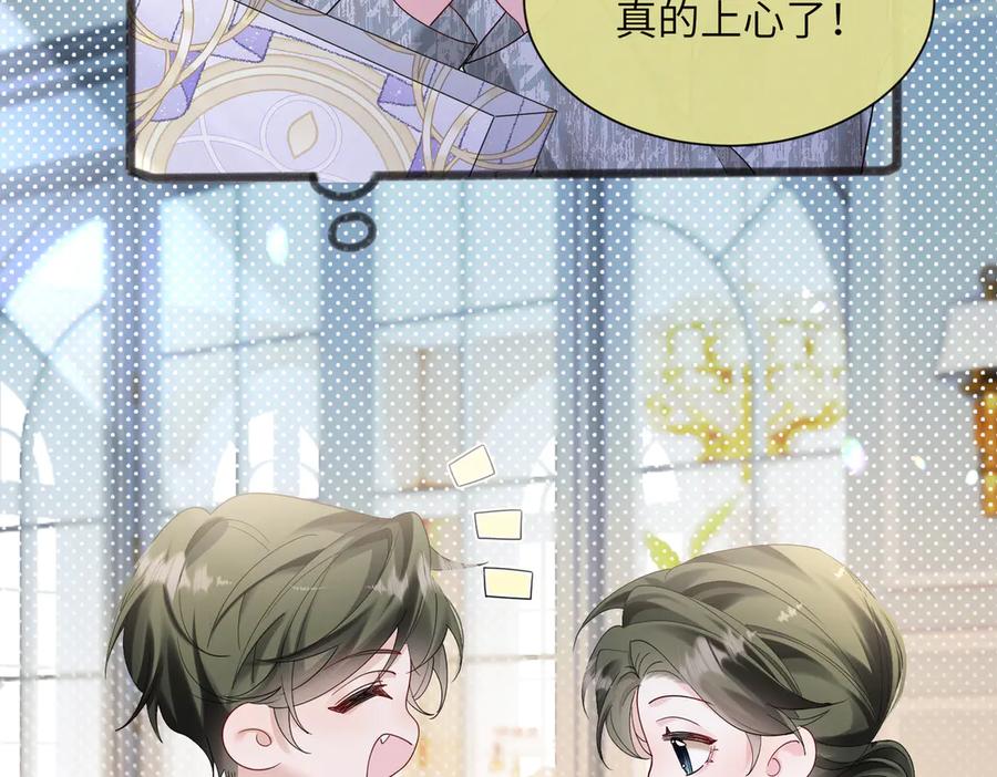 《穿成马甲大佬的妹妹》第36话 你怎么在这儿！ 第15页