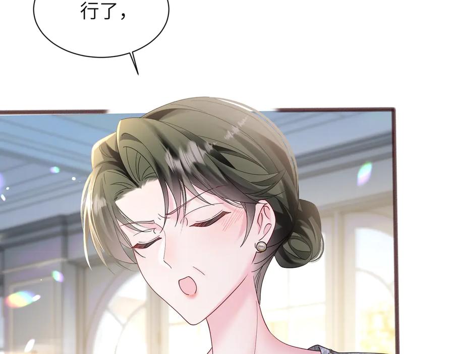《穿成马甲大佬的妹妹》第36话 你怎么在这儿！ 第26页