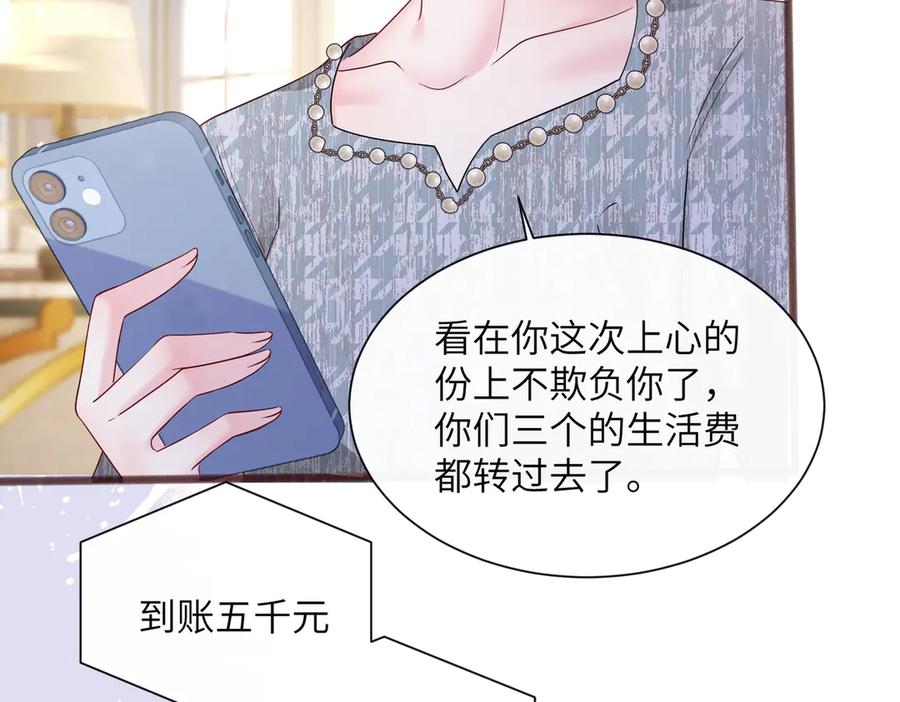 《穿成马甲大佬的妹妹》第36话 你怎么在这儿！ 第27页