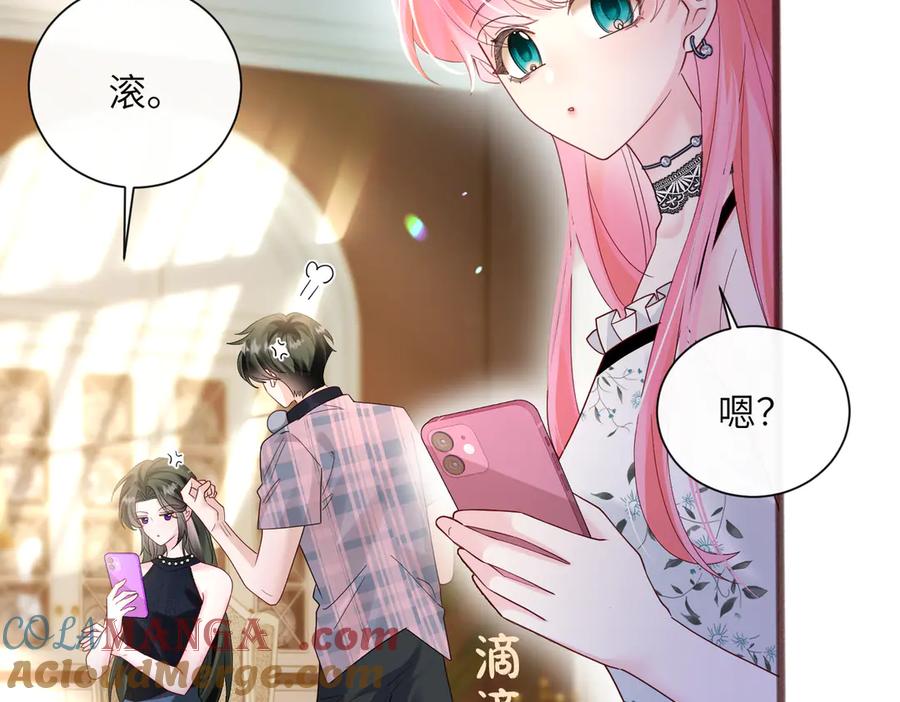《穿成马甲大佬的妹妹》第36话 你怎么在这儿！ 第41页