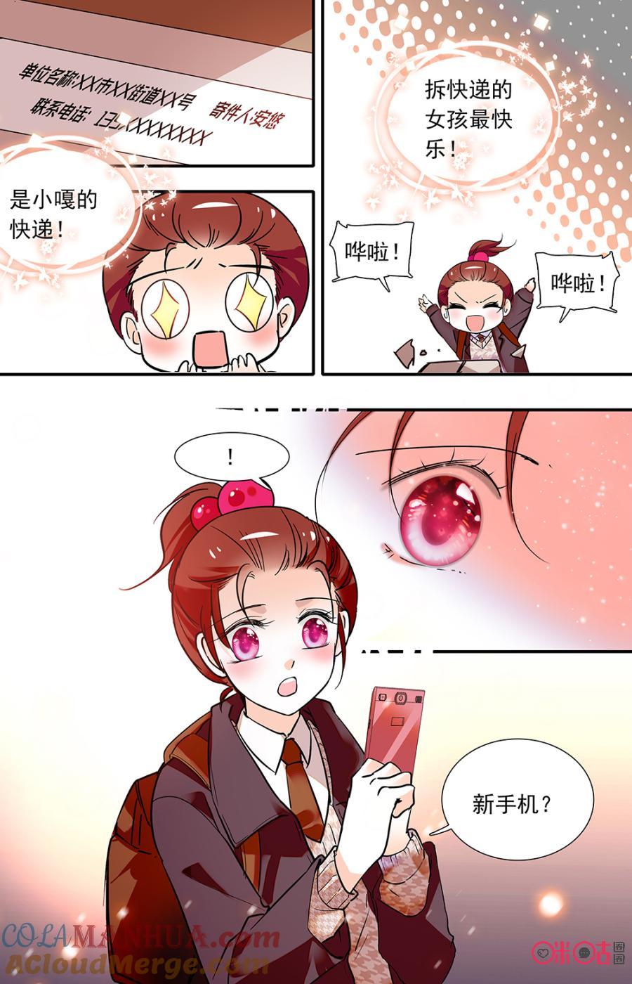 《青柠之夏》第二部139下：汪校长 第10页