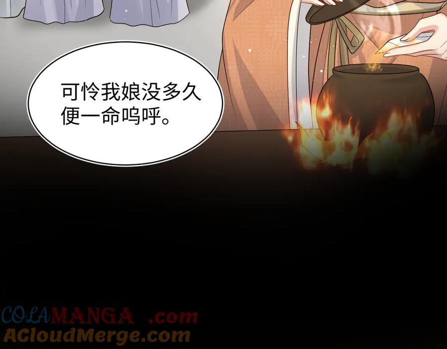 【快穿】绝美白莲在线教学 380 第53页
