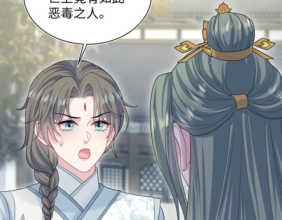 【快穿】绝美白莲在线教学 380 第64页