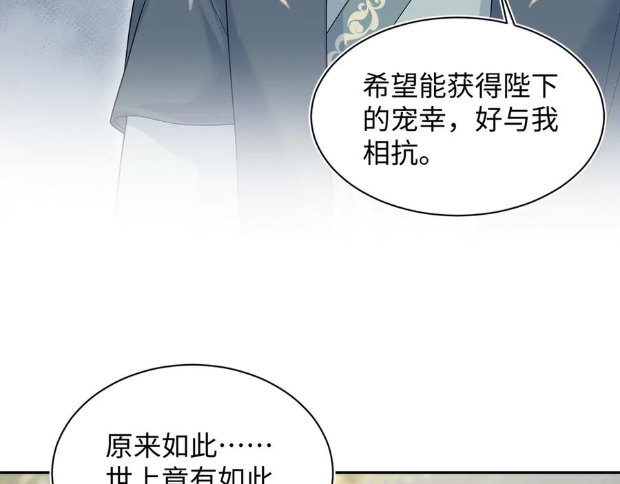 【快穿】绝美白莲在线教学 380 第63页