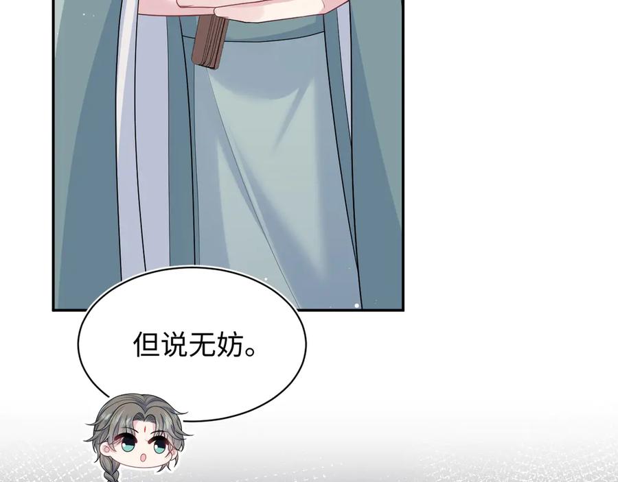 【快穿】绝美白莲在线教学 380 第36页