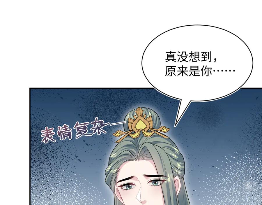 【快穿】绝美白莲在线教学 380 第31页