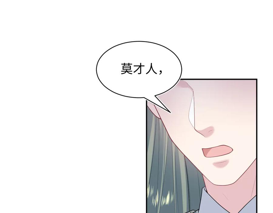 【快穿】绝美白莲在线教学 380 第34页