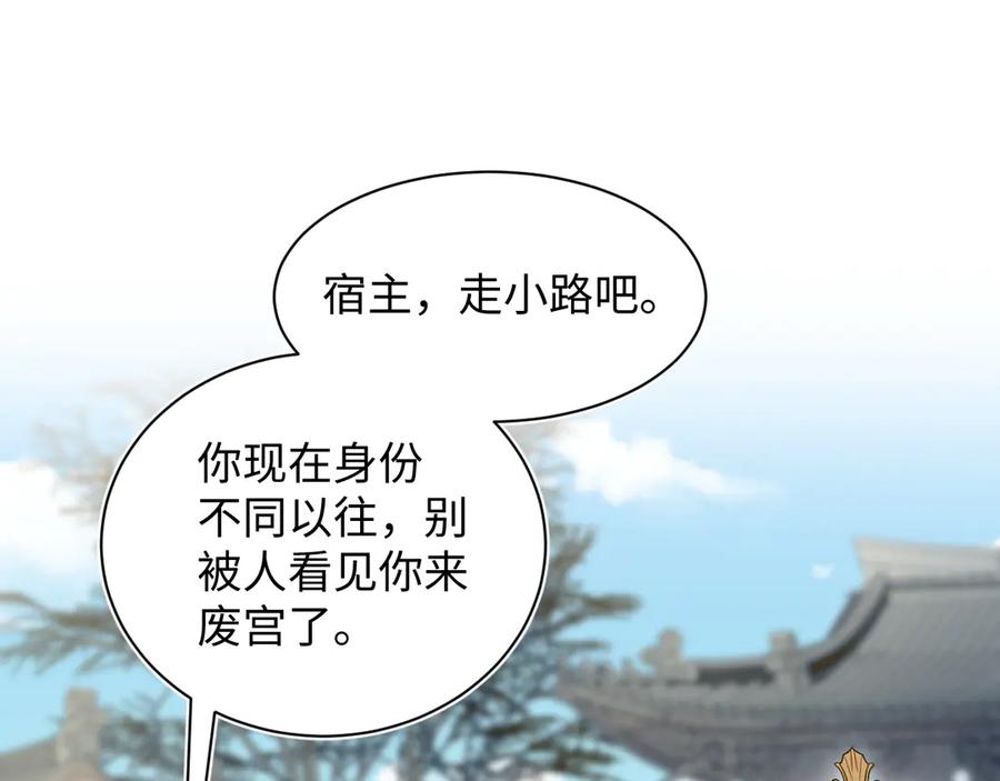 【快穿】绝美白莲在线教学 380 第16页