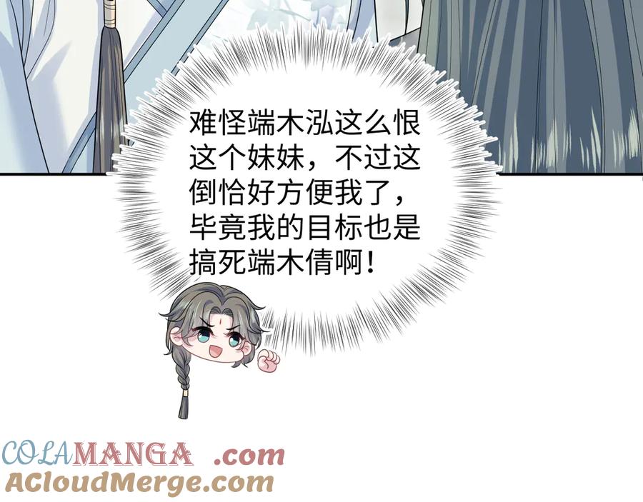 【快穿】绝美白莲在线教学 380 第65页
