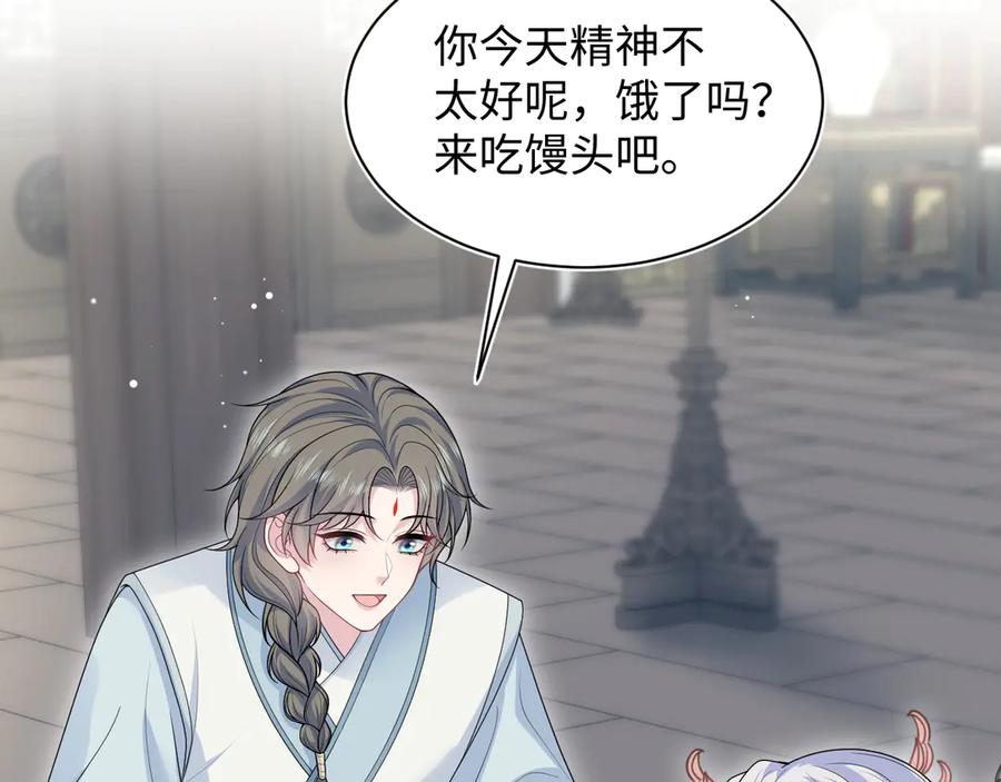 【快穿】绝美白莲在线教学 380 第4页