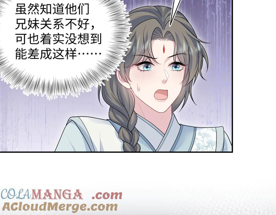 【快穿】绝美白莲在线教学 380 第41页
