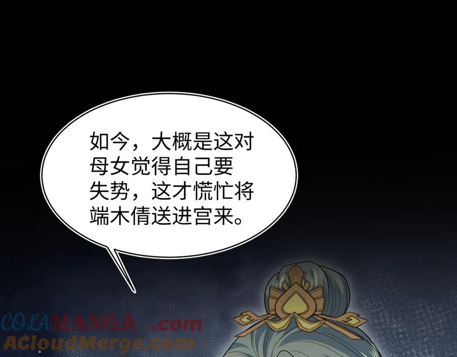 【快穿】绝美白莲在线教学 380 第61页