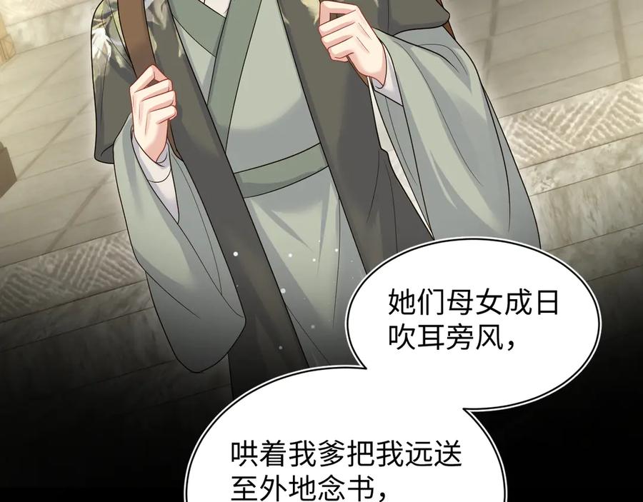 【快穿】绝美白莲在线教学 380 第56页