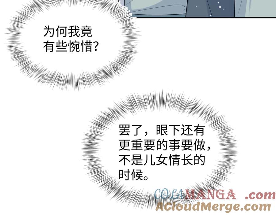 【快穿】绝美白莲在线教学 380 第33页