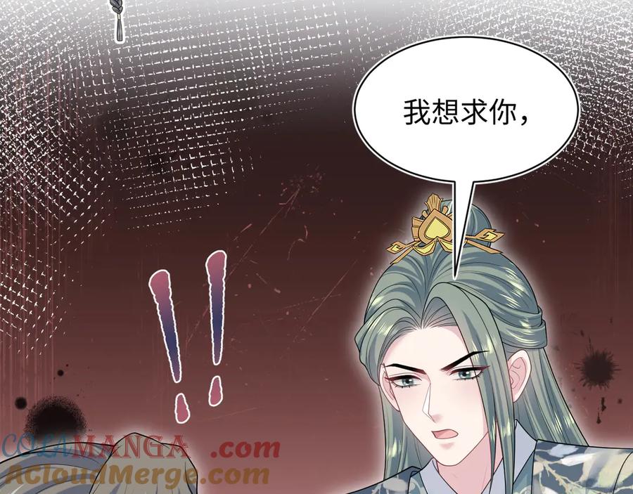 【快穿】绝美白莲在线教学 380 第37页