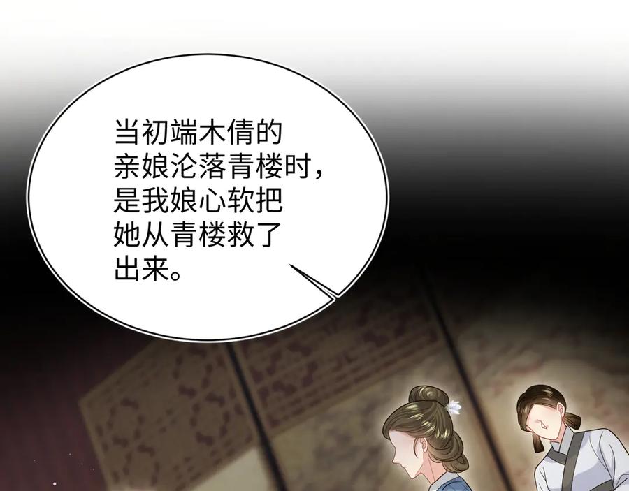 【快穿】绝美白莲在线教学 380 第46页
