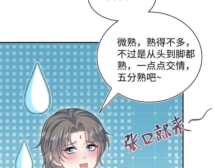 【快穿】绝美白莲在线教学 380 第24页