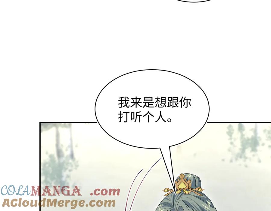 【快穿】绝美白莲在线教学 380 第21页