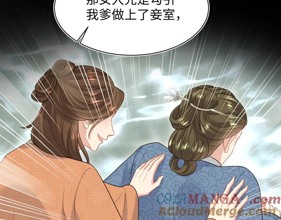 【快穿】绝美白莲在线教学 380 第49页