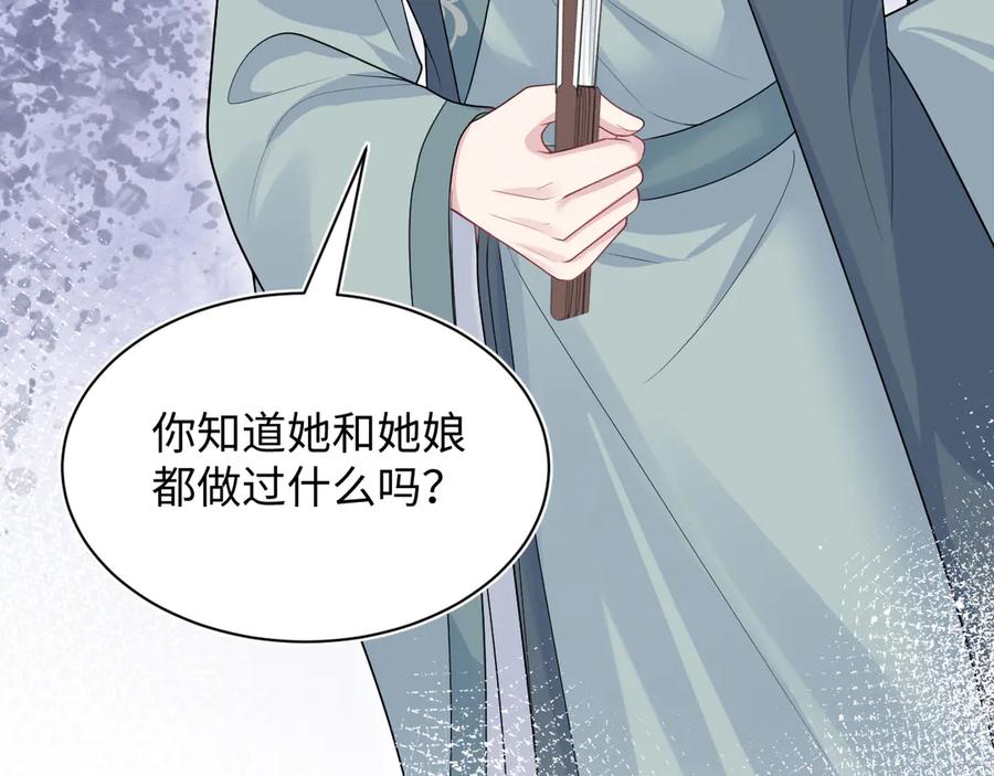 【快穿】绝美白莲在线教学 380 第44页