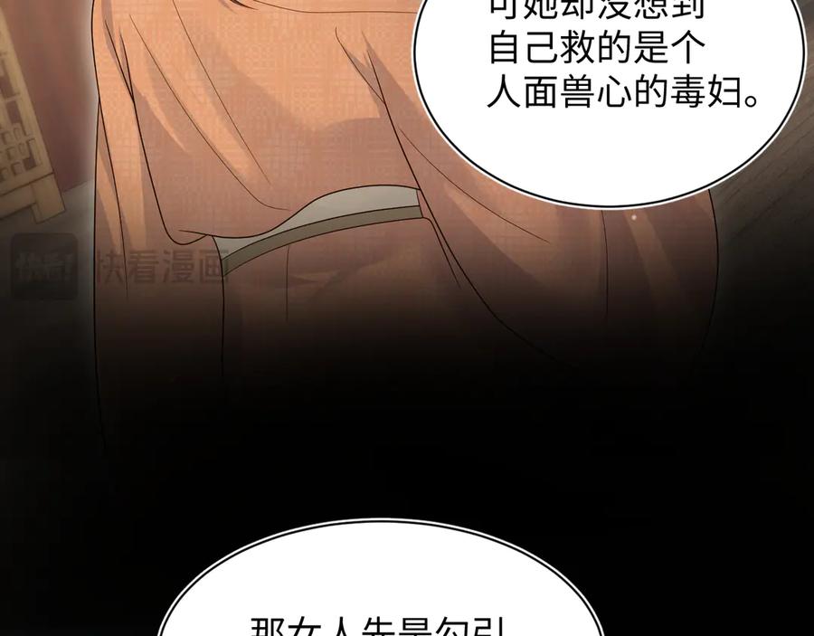 【快穿】绝美白莲在线教学 380 第48页