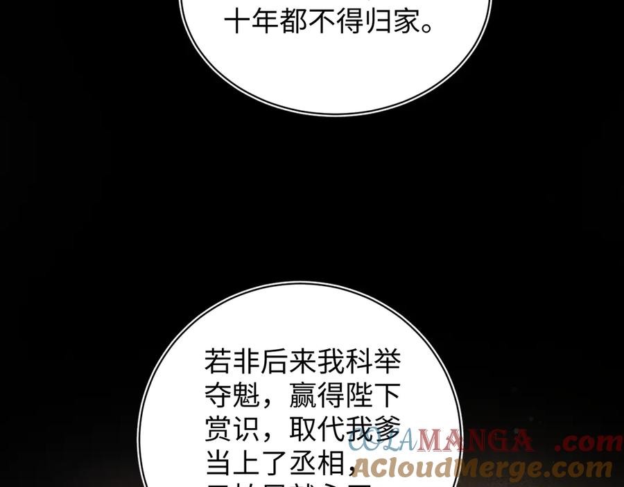 【快穿】绝美白莲在线教学 380 第57页