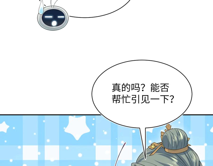 【快穿】绝美白莲在线教学 380 第26页