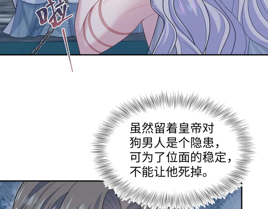 【快穿】绝美白莲在线教学 380 第11页