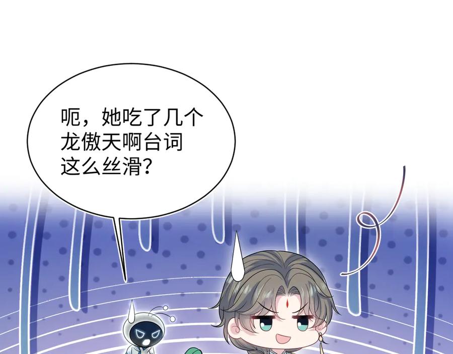 【快穿】绝美白莲在线教学 384 第108页