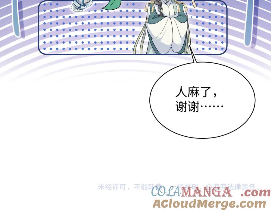 【快穿】绝美白莲在线教学 384 第109页