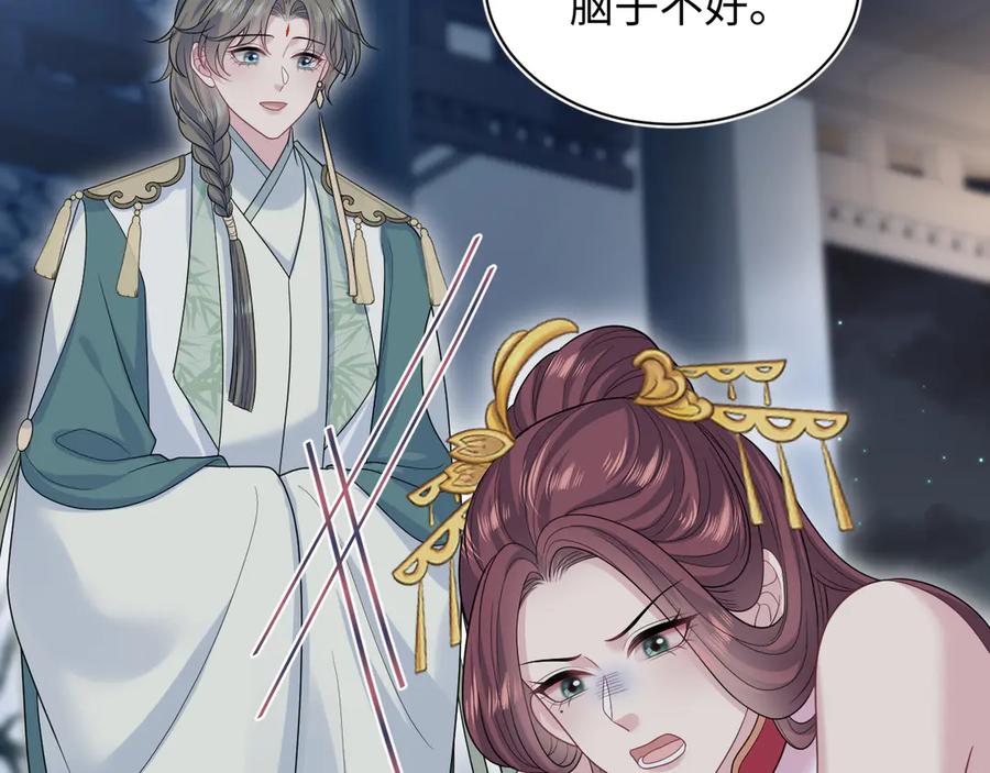 【快穿】绝美白莲在线教学 384 第103页