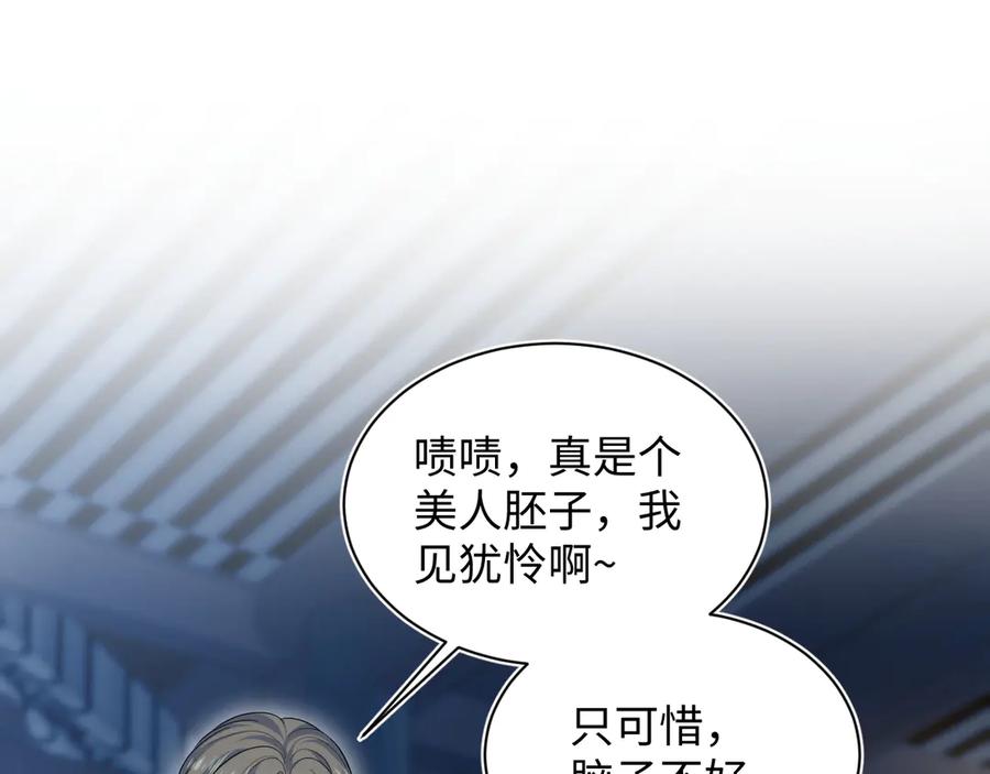 【快穿】绝美白莲在线教学 384 第102页