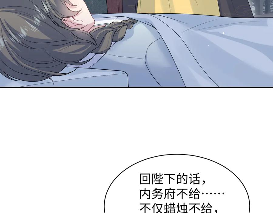 【快穿】绝美白莲在线教学 391 冷宫待遇 第100页
